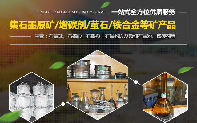 郴州恒顺矿产品有限公司--郴州恒顺矿产品|矿产品开采|矿产品加工